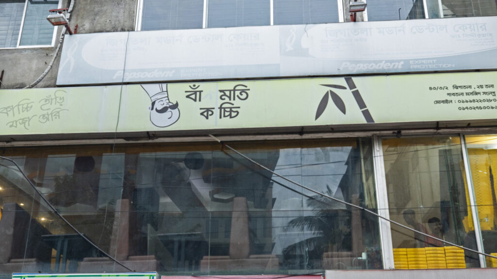 Bashmoti Kachchi - Top Popular Kachchi Biriyani